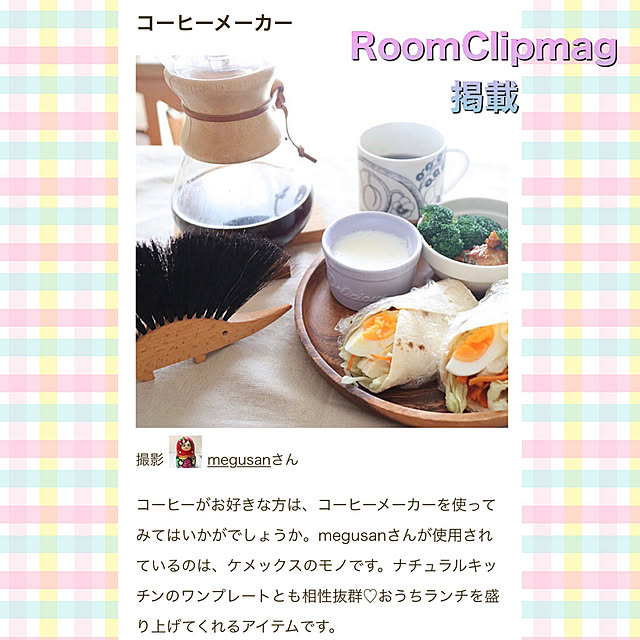 megusanさんの実例写真