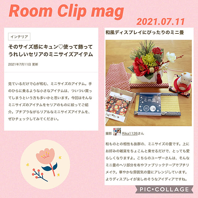 Rika1126さんの実例写真