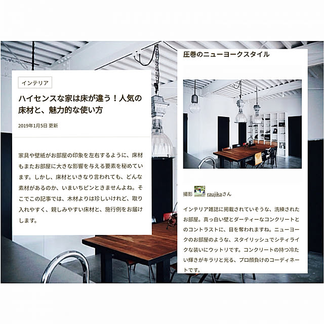 raujikaさんの実例写真