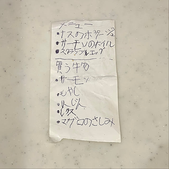 adamoさんの部屋