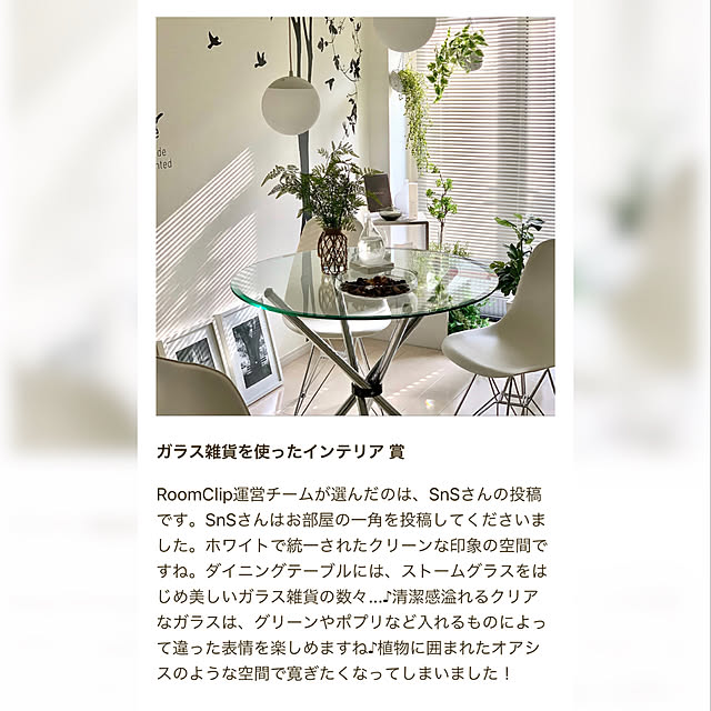 SnSさんの実例写真