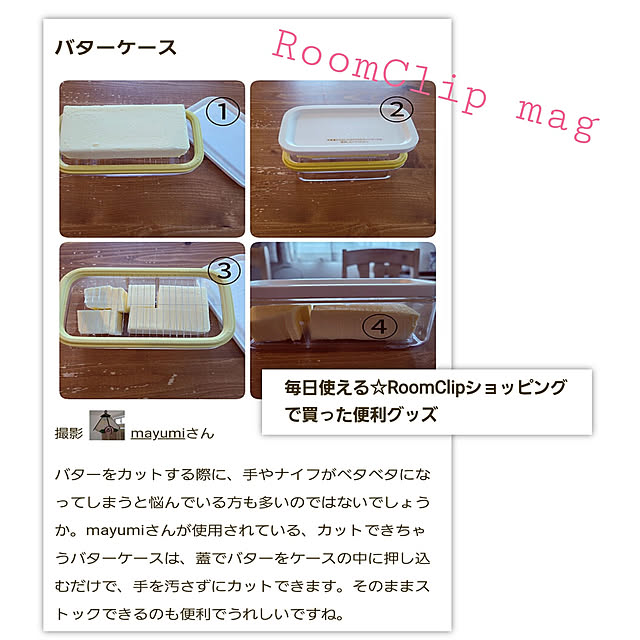 mayumiさんの実例写真