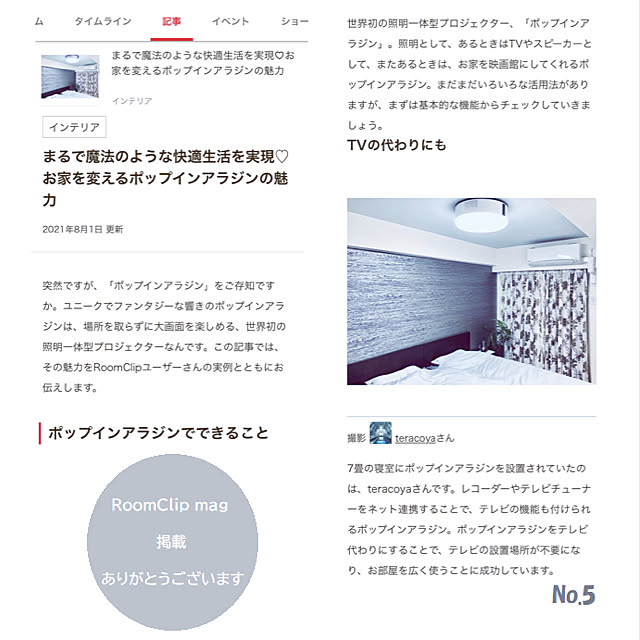 teracoyaWORLDさんの実例写真