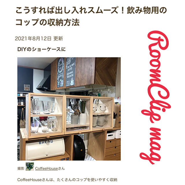 CoffeeHouseさんの実例写真