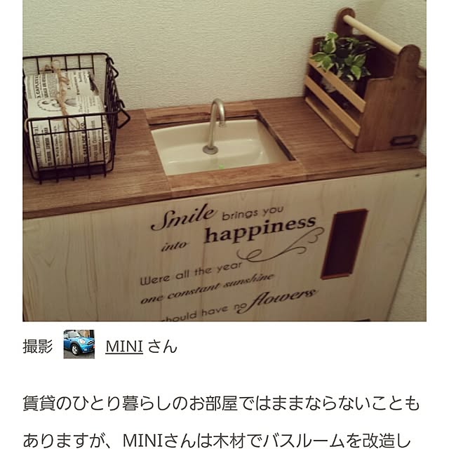MINIさんの実例写真
