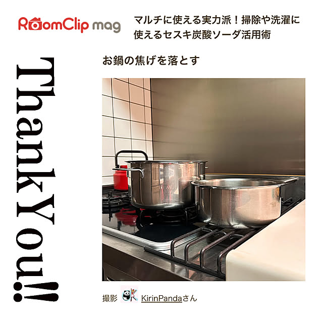KirinPandaさんの実例写真