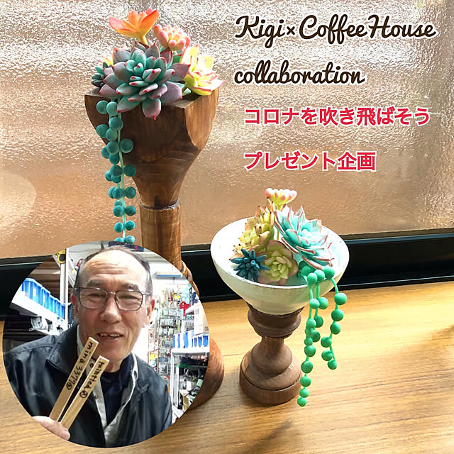 CoffeeHouseさんの実例写真