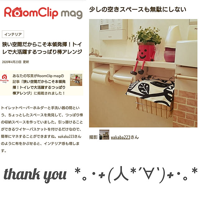 wakaba223さんの実例写真