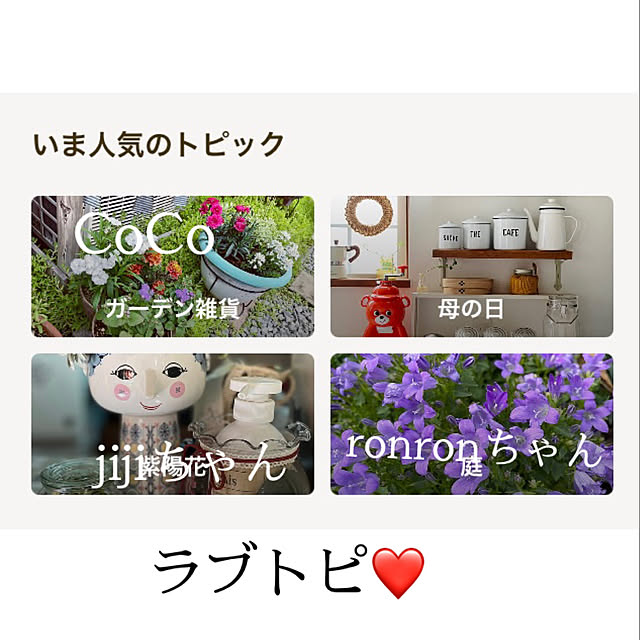 CoCo0617さんの実例写真