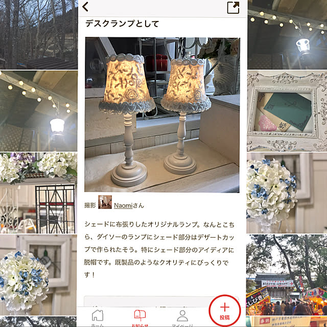 Naomiさんの実例写真