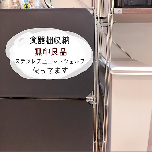 無印良品 ステンレスユニットシェルフ・ウォールナット材棚 無印良品 ステンレスユニットシェルフ・ウォールナット材棚