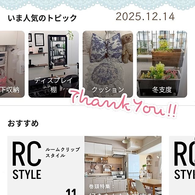 mi-saさんの部屋