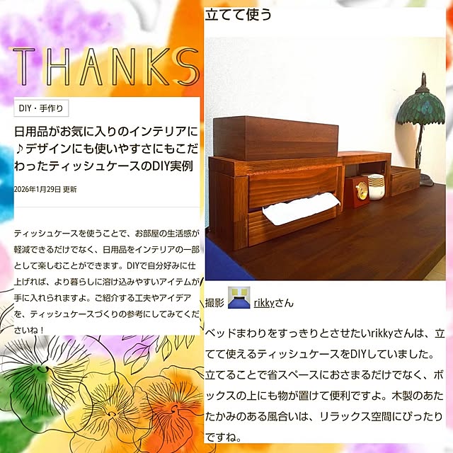 rikkyさんの実例写真