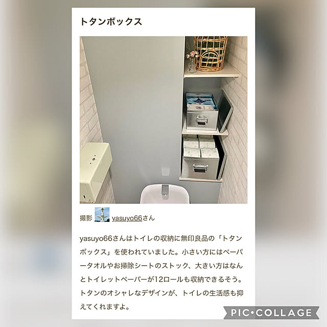 yasuyo66さんの実例写真