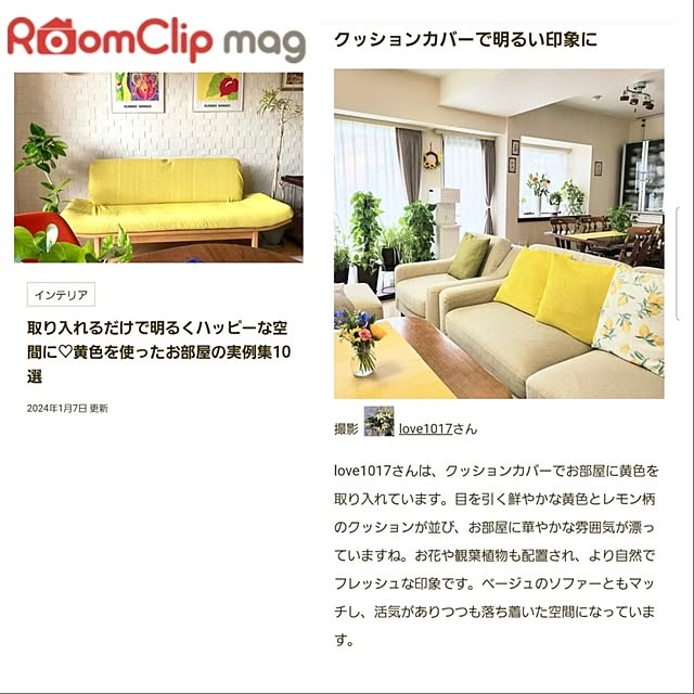 love1017さんの実例写真