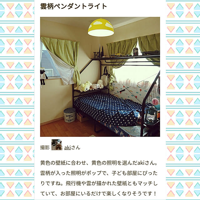 akiさんの実例写真