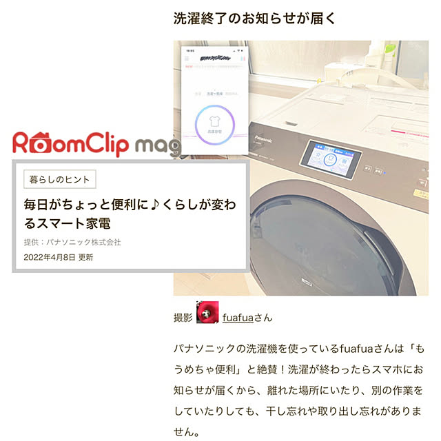 fuafuaさんの実例写真