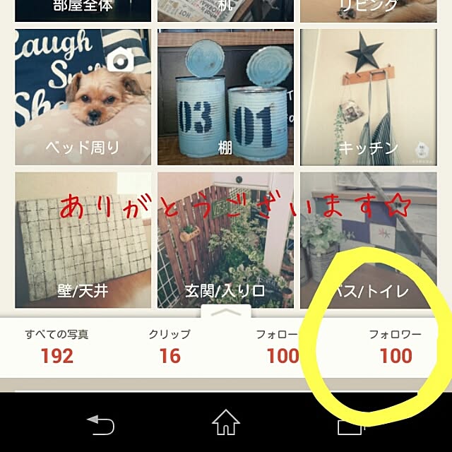 soraさんの実例写真