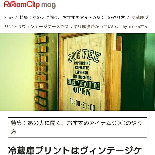 miccoさんの実例写真