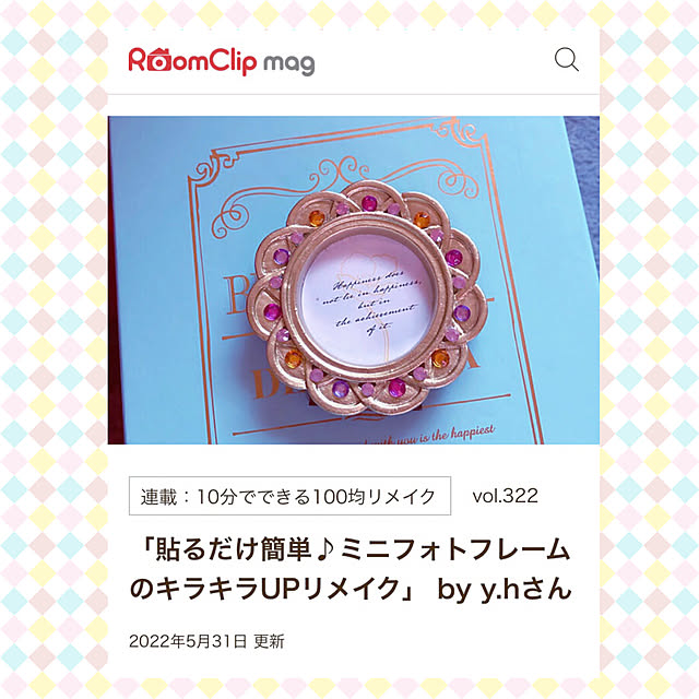 y.hさんの実例写真