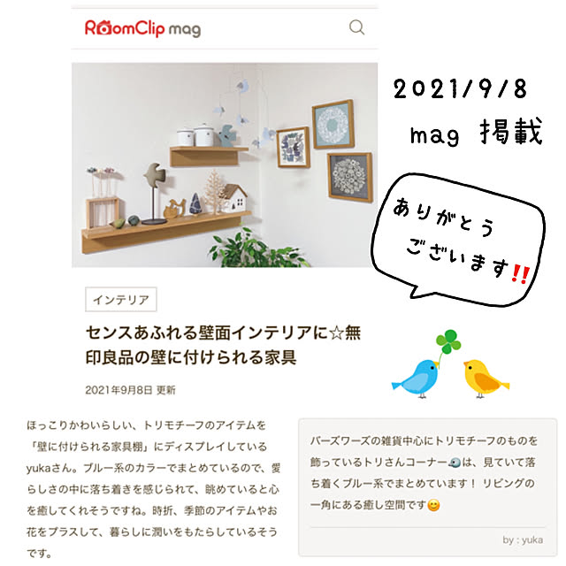 yukaさんの実例写真