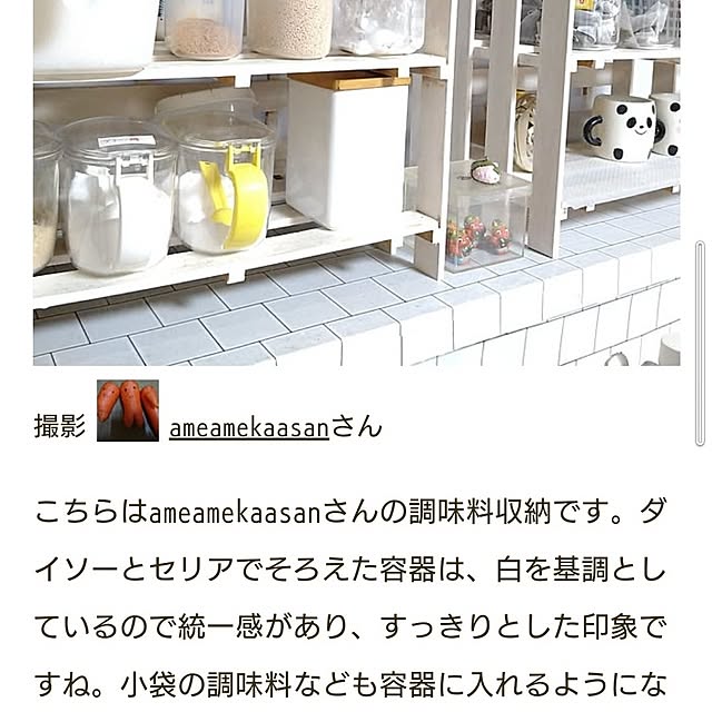 ameamekaasanさんの部屋