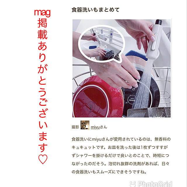 miyuさんの実例写真