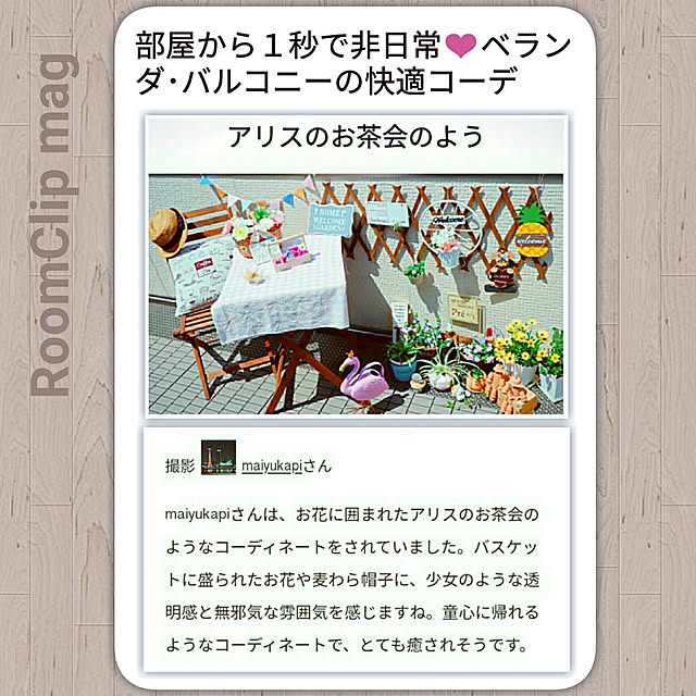 maiyukapiさんの実例写真