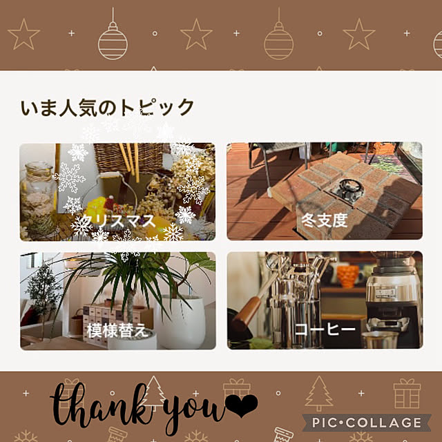 CoCo0617さんの実例写真