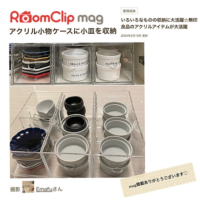 Emafuさんの部屋