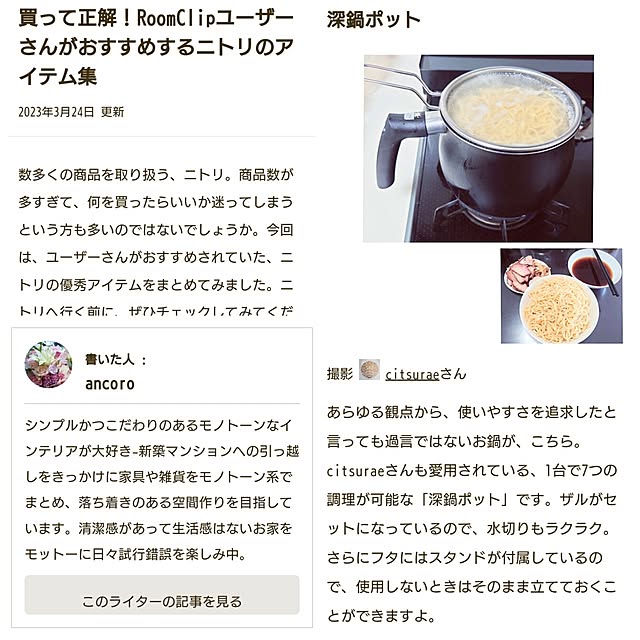 citsuraeさんの実例写真