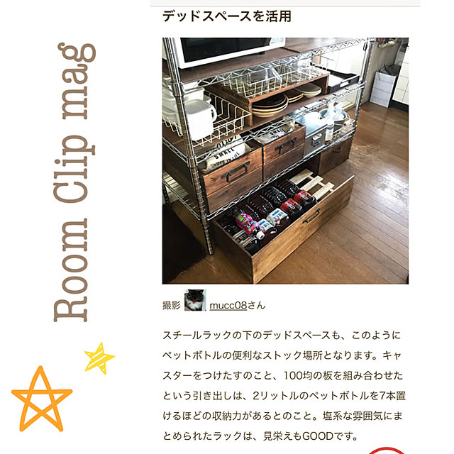 mucc08さんの実例写真