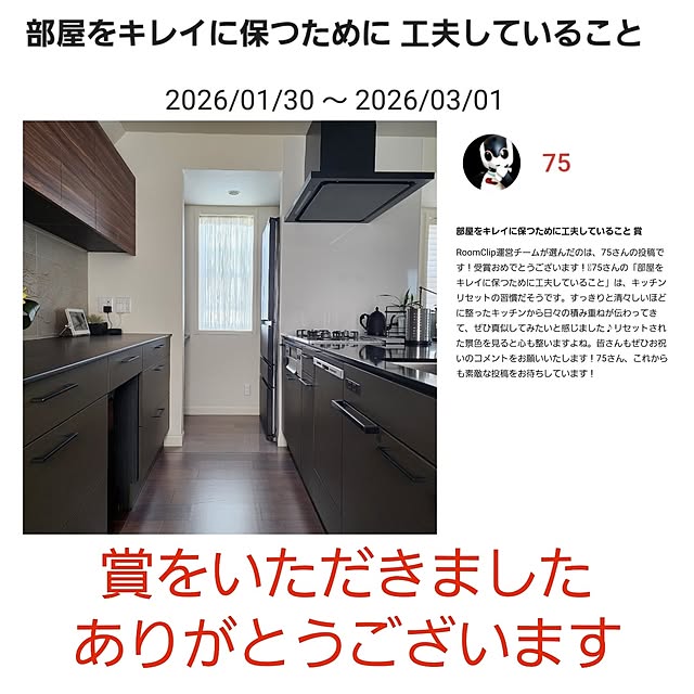 75さんの実例写真