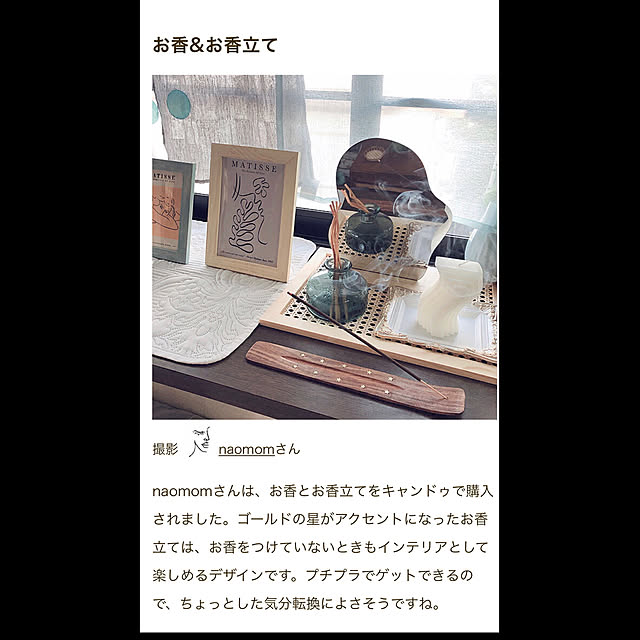 naomomさんの実例写真