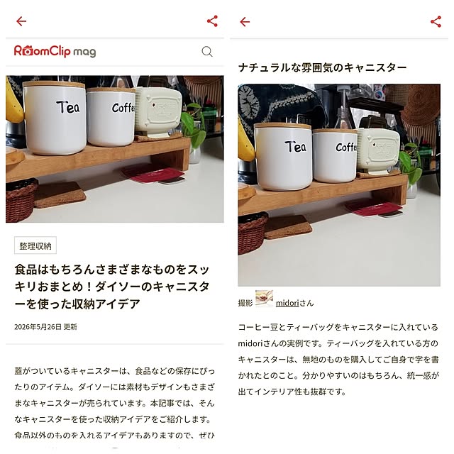 midoriさんの実例写真