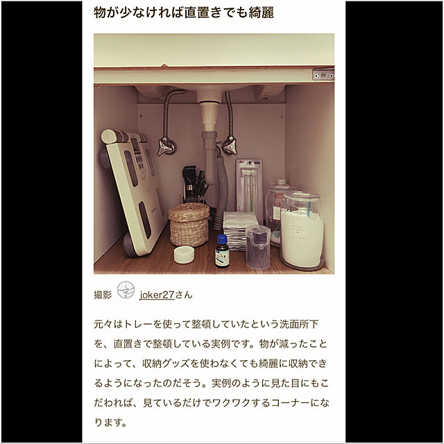 joker27さんの実例写真