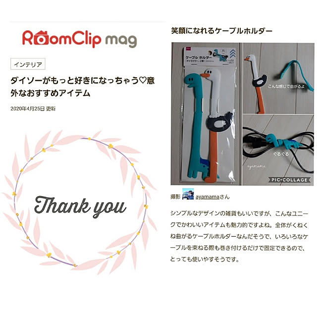 ayamamaさんの実例写真