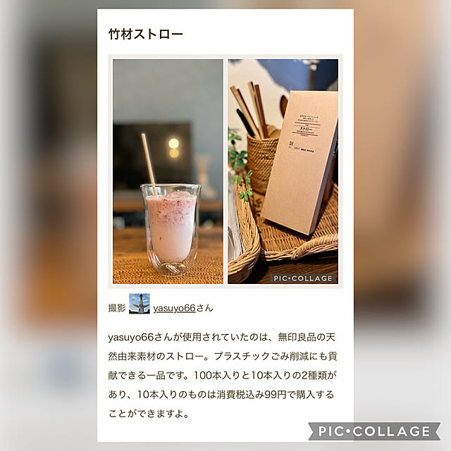 yasuyo66さんの実例写真