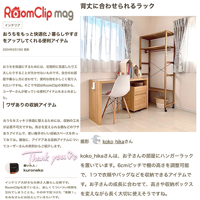 koko_hikaさんの実例写真