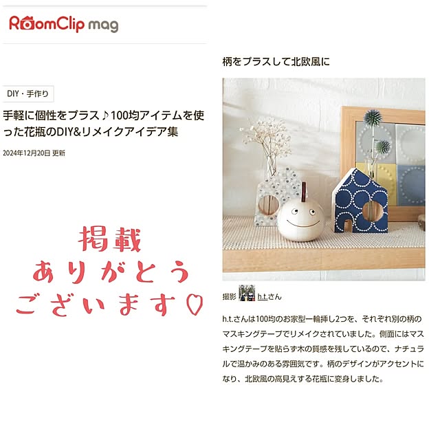 h.t.さんの実例写真