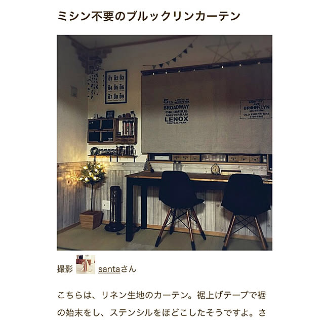 santaさんの実例写真