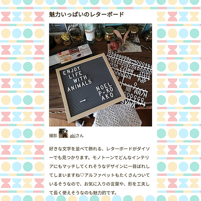 akiさんの実例写真