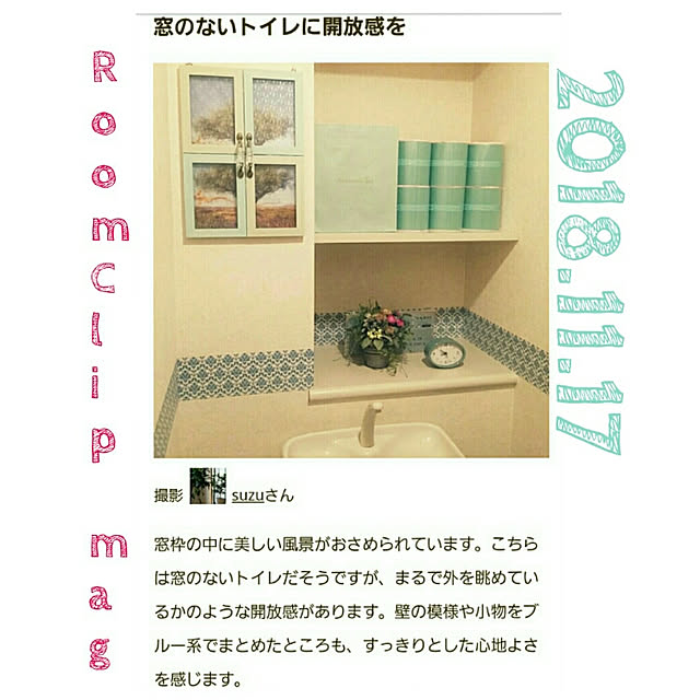 suzuさんの実例写真