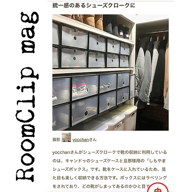 yocchanさんの実例写真