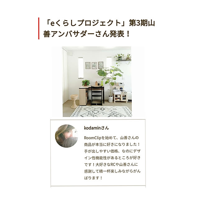kodaminさんの実例写真