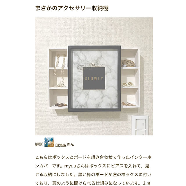 myuuさんの実例写真