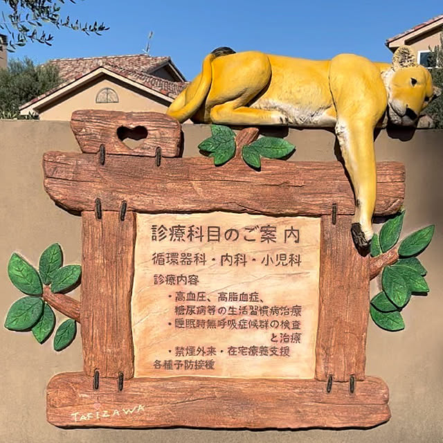 shinryudouさんの実例写真