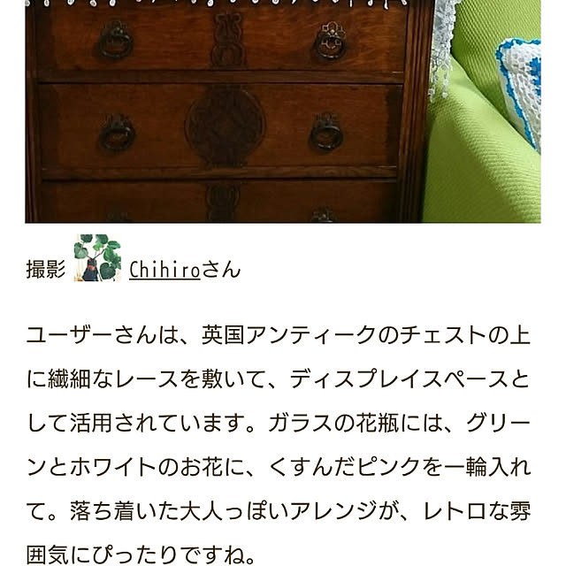 Chihiroさんの実例写真