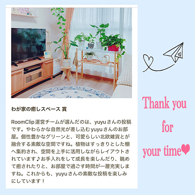 yuyuさんの部屋