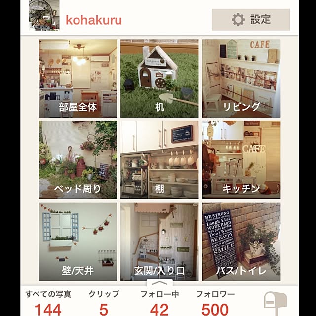 kohakuruさんの実例写真